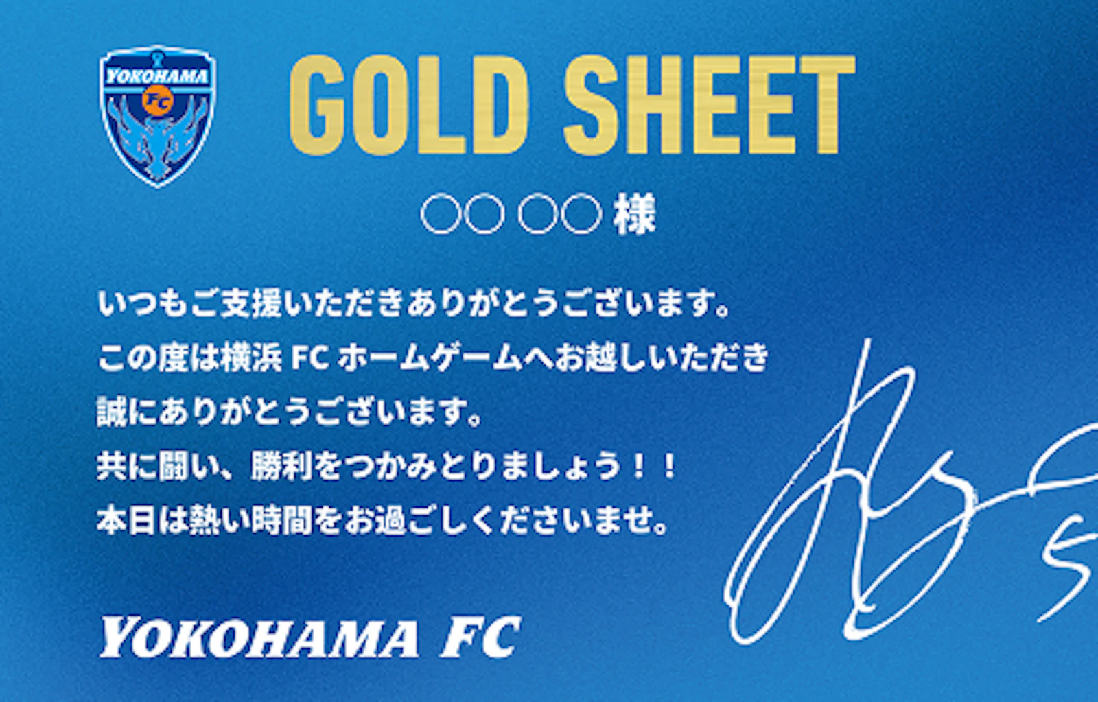 Gold Category | 横浜FCオフィシャルウェブサイト